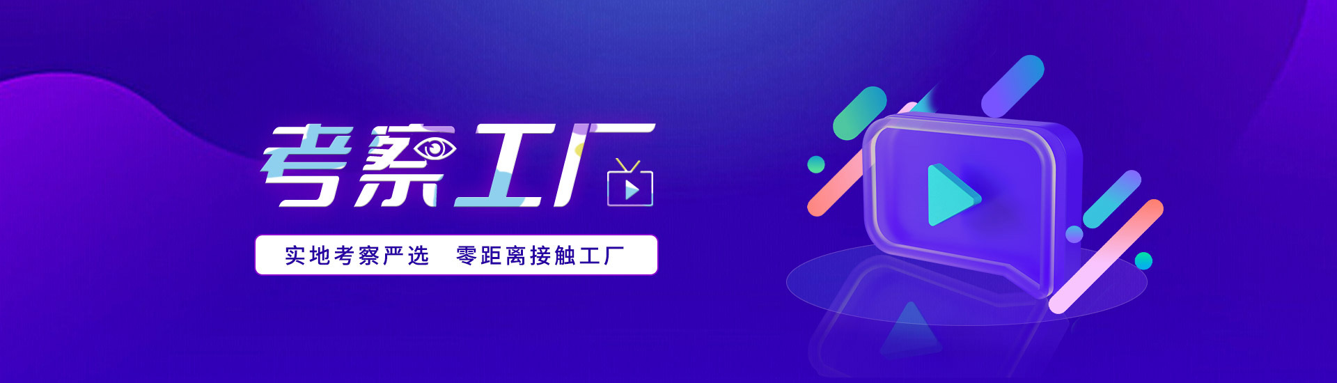 實拍智能鎖工廠