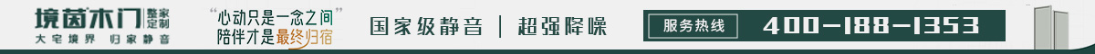 境茵磁吸木門(mén)