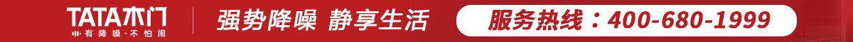 TATA木門
