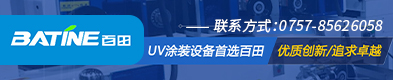 百田機(jī)械