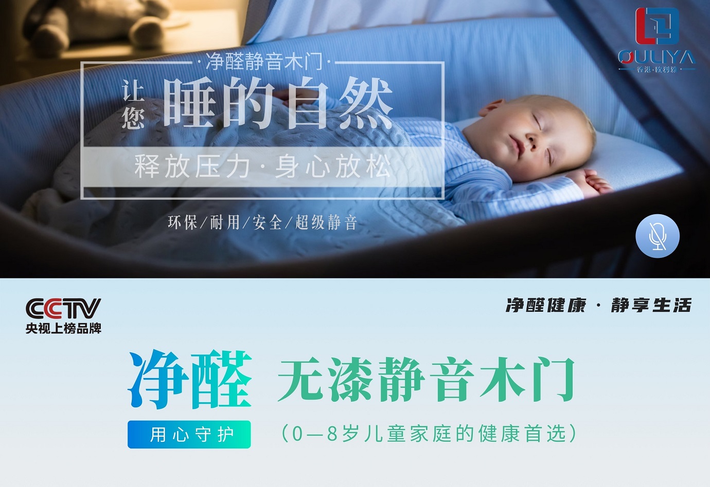 凈醛無(wú)漆靜音木門(mén)