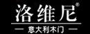 洛維尼lovini