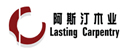 阿斯汀木業(yè)