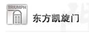 東方凱旋木業(yè)