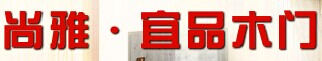 尚雅宜品木門(mén)