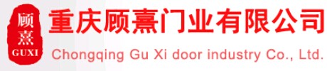 顧熹門(mén)業(yè)
