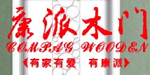 康派木門