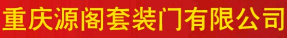 源閣門(mén)業(yè)