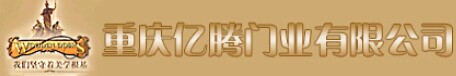 億騰門業(yè)