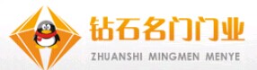 鉆石名門門業(yè)