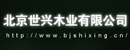 世興木門(mén)