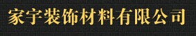 家宇木門