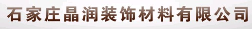 晶潤木門
