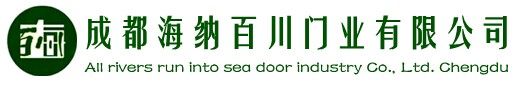 海納百川門業(yè)