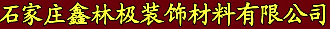 鑫林極木門