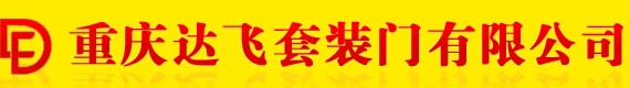 達飛門業(yè)