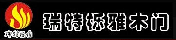 瑞特櫟雅木門
