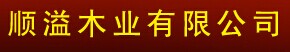 順溢木門