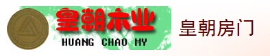 皇朝房門
