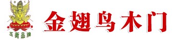 金翅鳥(niǎo)木門(mén)