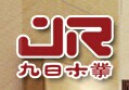 九日木門(mén)