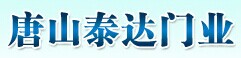 泰達門業(yè)
