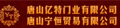 億特門(mén)業(yè)