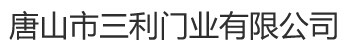 三利門業(yè)