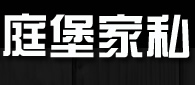 庭堡木門
