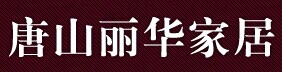 麗華木門