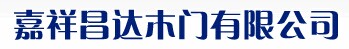 昌達門業(yè)