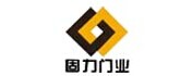 固力門業(yè)