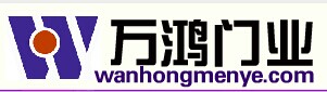 萬鴻門業(yè)