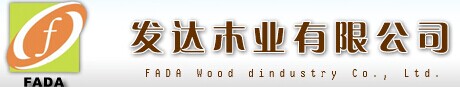 發(fā)達(dá)木門(mén)