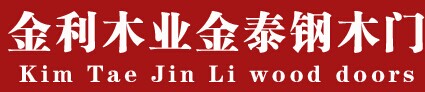 金泰木門