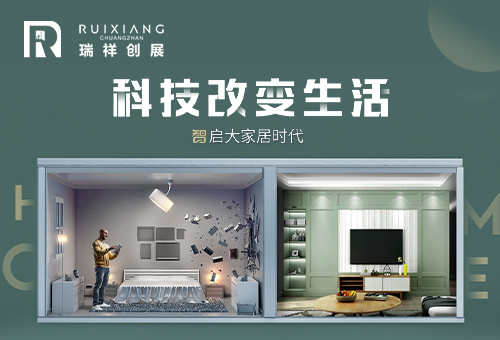 加盟瑞祥創(chuàng)展木門