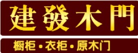 威海建發(fā)門業(yè)