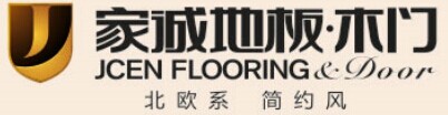 家誠(chéng)木門(mén)