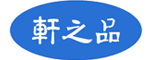 軒之品木門