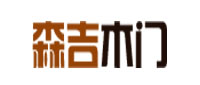 森吉木門