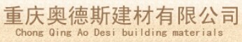奧德斯木業(yè)