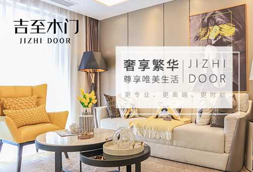 吉至木門(mén)招商進(jìn)行時(shí)
