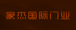 家杰木門
