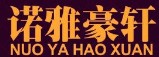 諾雅豪軒門業(yè)