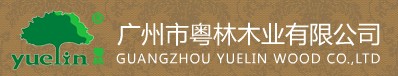 粵林木業(yè)