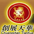 創(chuàng)展天華木業(yè)