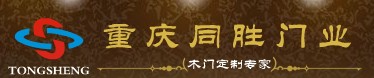 同勝門業(yè)