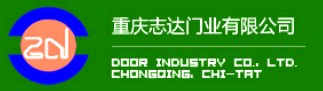志達門業(yè)