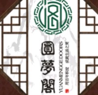 圓夢閣木門 