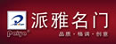 派雅木門